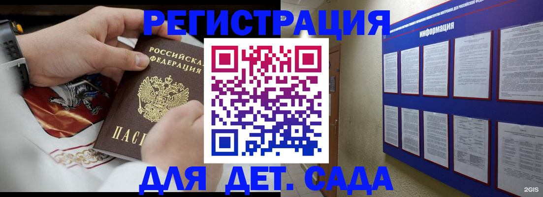 прописка для работы в Челябинске