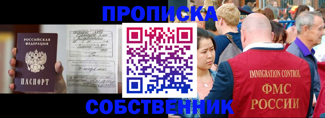 временная регистрация гарантия в Челябинске