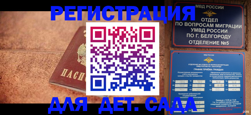 регистрация для школы в Челябинске