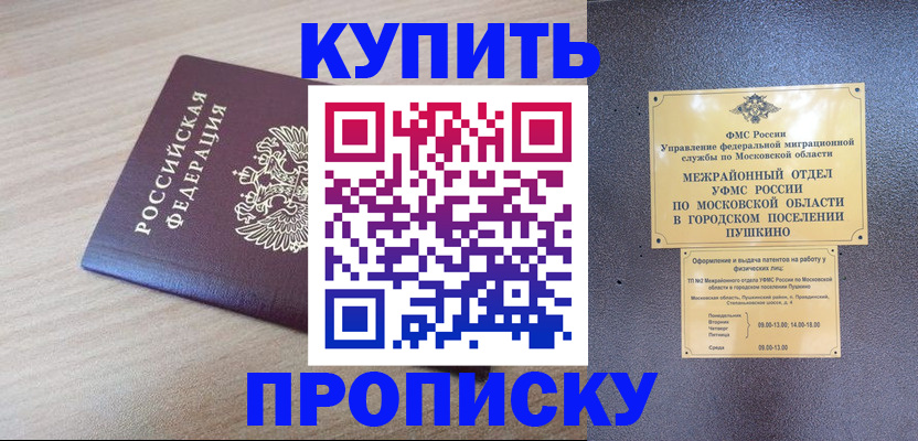 временная регистрация для всех в Челябинске