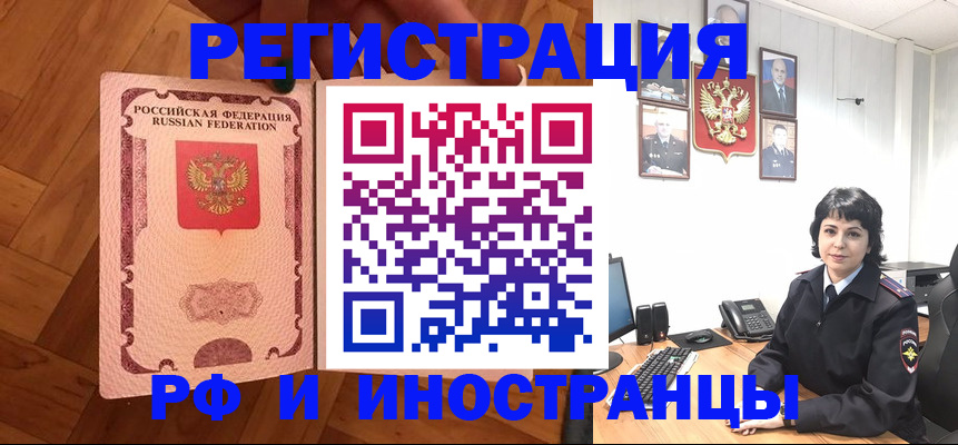 миграционный учет в Челябинске