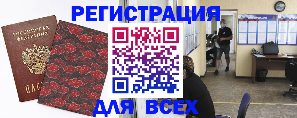 временная регистрация надежно в Челябинске