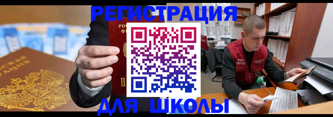 прописка в квартире в Челябинске